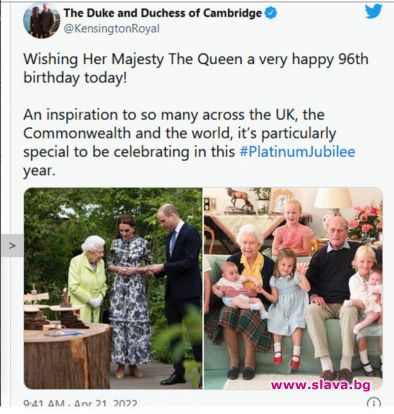 Уилям и Кейт поздравиха кралицата за рождения ѝ ден със