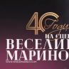 Световноизвестна звезда преобръща живота на Веско Маринов