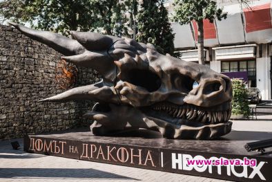 Валериански драконов череп ще бъде атракция за жителите и гостите