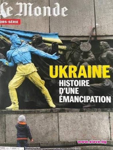 Льо Монд сбърка софийския ПСА/МОЧА с Украйна на корицата на