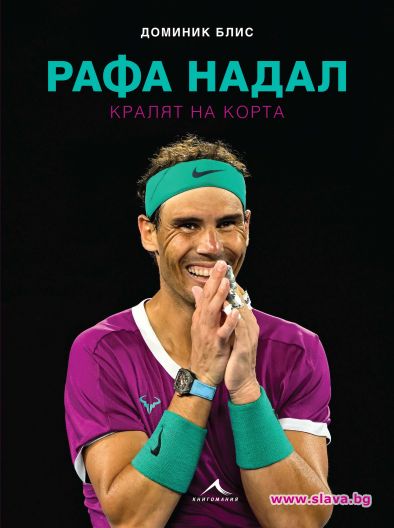 Испанският тенисист Рафаел Надал е единственият носител на 22 титли