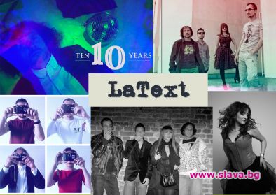 Литературната рок банда LaText празнува 10 годишен юбилей от създаването си с нова