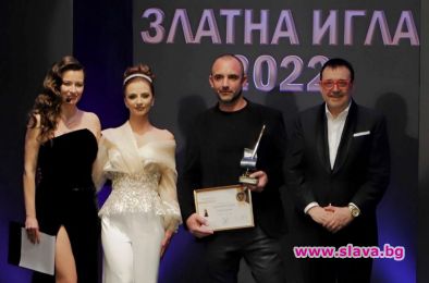 Най престижното и желано отличие за мода в България – Златна