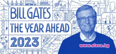 Бил Гейтс направи своята за 2023 г Въпреки COVID войните