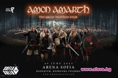 Властелините на викингския хеви метъл Amon Amarth идват в София