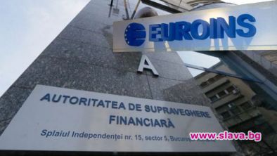 Румънският финансов надзор отне лиценза на българската застрахователна компания Евроинс