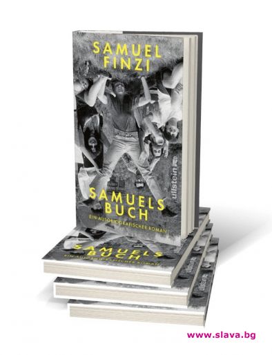 Самуел Финци пусна автобиографичен роман на немски език за детството
