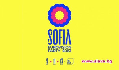 Българското събитие за Евровизия – Sofia Eurovision Party ще се