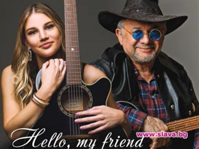 Нова българска песен проби американската класация за кънтри музика Country
