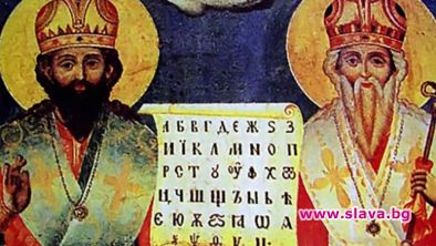 Днес, 24 май, честваме Деня на светите братя Кирил и