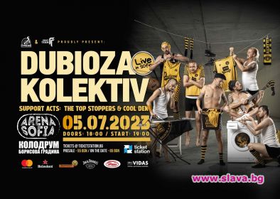 The Top Stoppers и CoolDen се включват в концерта на Dubioza Kolektiv 