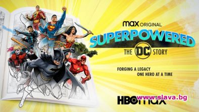 Иторията на марката DC e рецисирана от номинираната за Оскар®