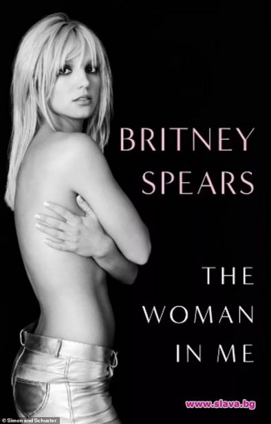 Дългоочакваните мемоари на Бритни Спиърс ще бъдат пуснати в продажба