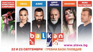 BalkanFest – най големият фестивал за балканска музика в България за