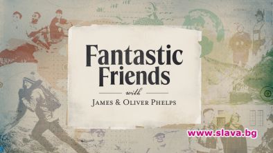 Новият сезон на Фантастични приятели с близнаците Джеймс и Оливър