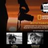 Обявяват победителите във фотоконкурса на National Geographic