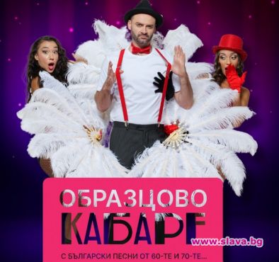 На 18 ноември в Софийската опера ще бъде представена постановката
