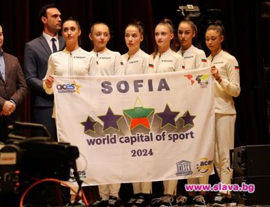 Утре церемонията по награждаване на най добрите спортисти на София за