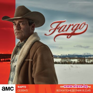 AMC ще зарадва феновете на многократно награждавания криминален сериал Фарго