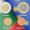 Бг еврото: Фото на деня