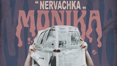 Динамична и различна – втората песен на MONIKA носи името