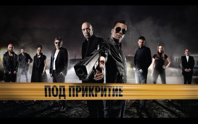 Едни от най-емблематичните продукции на Българската национална телевизия – Под