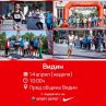 Атлетически маратон във Видин по повод 100г българска атлетика