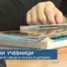 93 млн. лв. за "безплатни" учебници от ППДБ