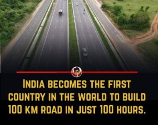 100км магистрала за 100 дни построи Индия: Фотофакт