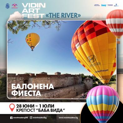 Новият Vidin Art Festival The River“ очаква всички видинчани и