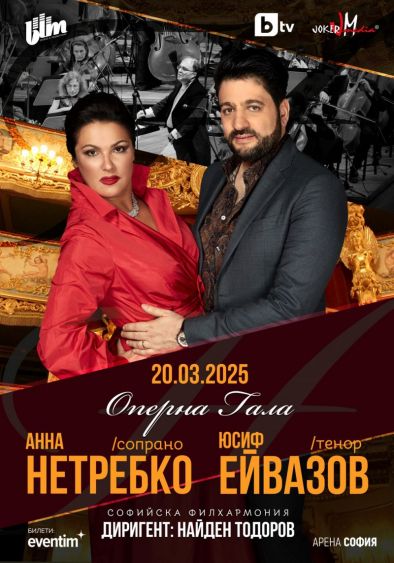Световната оперна звезда Анна Нетребко ще има своята първа среща