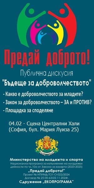 Сдружение Екопрограма кани на официалното откриване на както и на