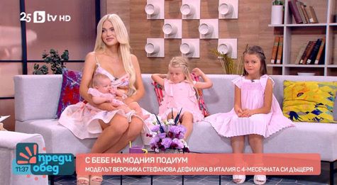 Мис България-Свят Вероника Стефанова показа децата пред Венета Райкова