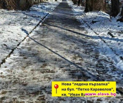 slava.bg : +60 потрошени в болница по пързалките на кмета и Бонев в София: Спешна помощ