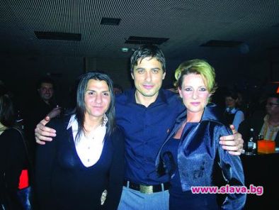 Карамазов, Джина и Светла на купон