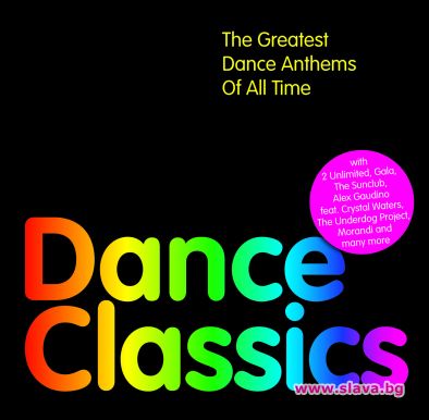 Излиза най-добрата денс компилация