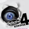 Big Brother с 10 съквартиранти?