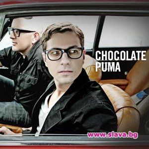 Dj Chocolate Puma за първи път у нас