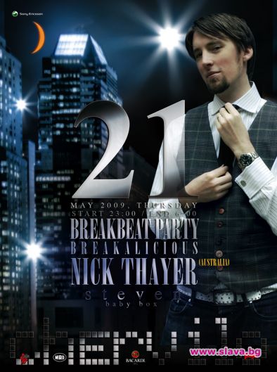Класика в жанра с Nick Thayer