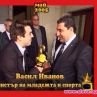 "Господари на ефира" спечели дело за 1 милион лева