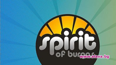 Spirit of Burgas се присъединява в борбата с бедността по света