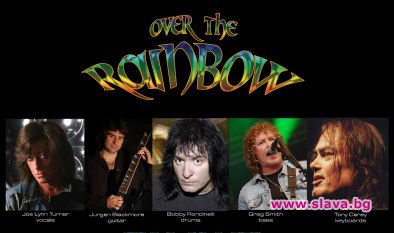 OVER THE RAINBOW в Каварна на 5-ти септември!