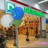 Търговище е третата стъпка от експанзията на DEICHMANN