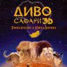 Организират ден на 3D филмите 