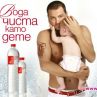 Азис стана рекламно лице на минерална вода "Княжево"