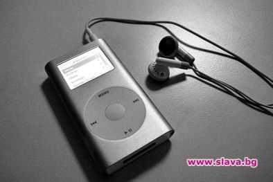 Правят mp3 плеърите и iPod-те по тихи?