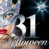 Halloween парти с покани в Chervilo