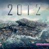 Светът полудя по 2012