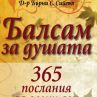 Книга ни учи на щастие