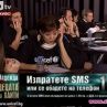 bTV и УНИЦЕФ събраха над 850 000 лв. за децата на Хаити 